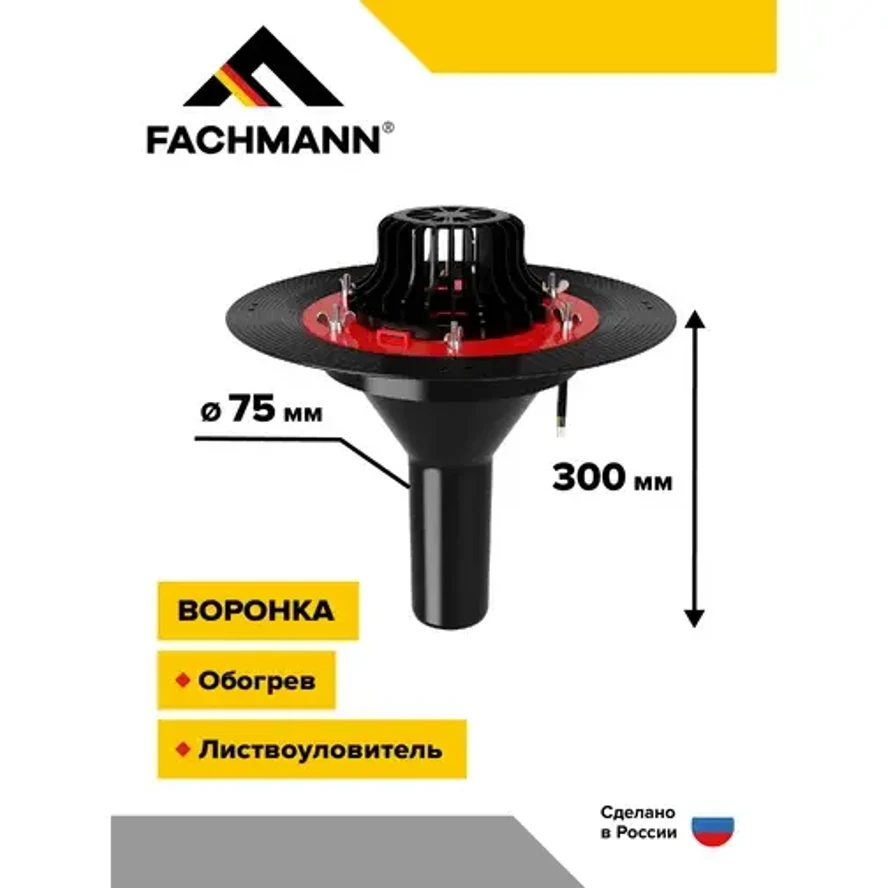 Воронка VMОPro 75x300