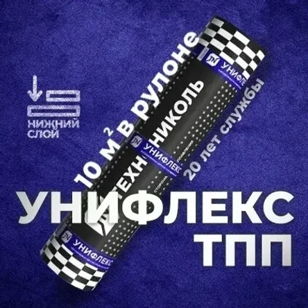 Унифлекс ТПП 1x10 м