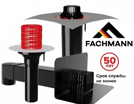 Воронки кровельные